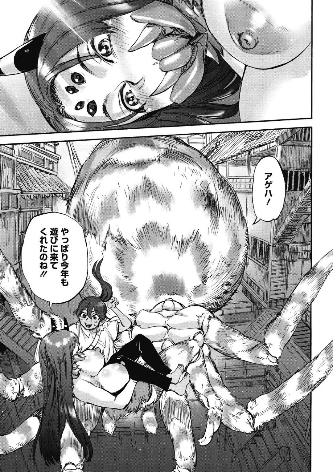 エロ漫画】人間の男とエッチな事をする人外蜘蛛女。淫乱な彼女は彼に女装させた状態で蜘蛛の糸で彼の事を拘束し、貪るように生ハメ中出しセックスしまくる！ |  絶望漫画館-エロ漫画・無料同人誌-